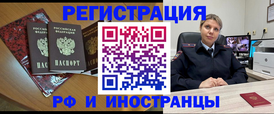 временная регистрация в квартире в Марксе