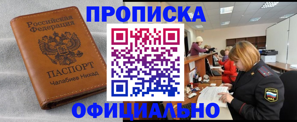 временная регистрация адрес в Марксе