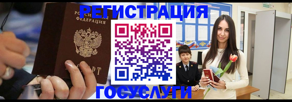 временная регистрация законно в Марксе