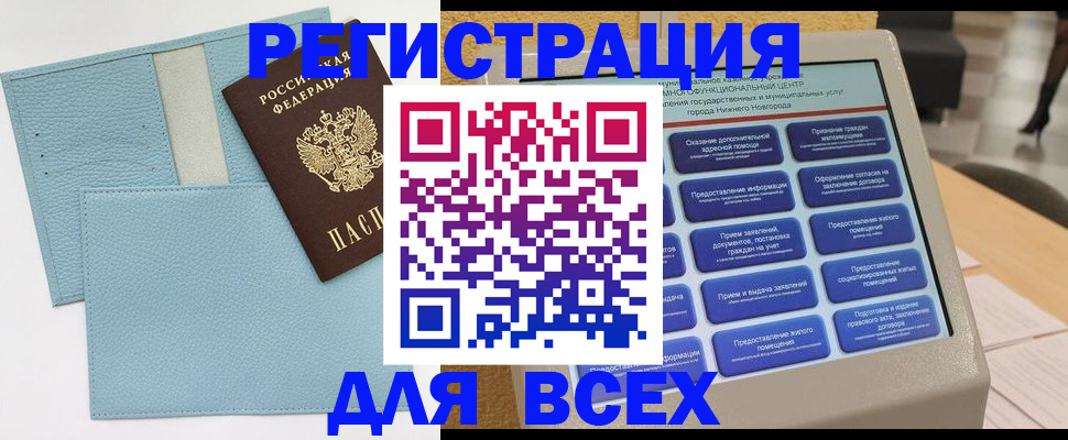 временная регистрация надежно в Марксе