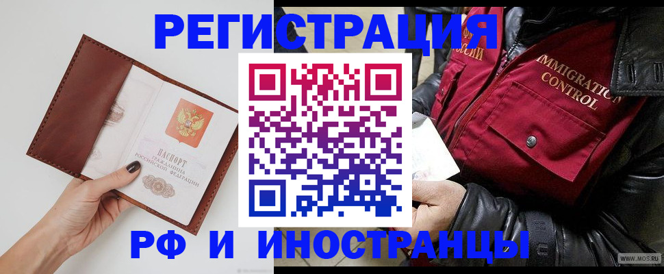 временная регистрация поиск в Марксе