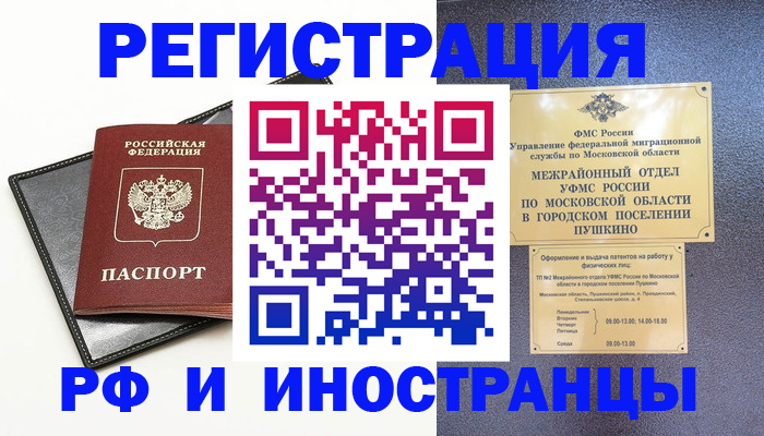 прописка в квартире в Марксе