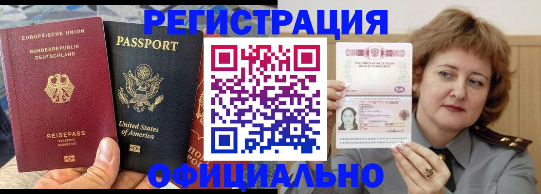 прописка в квартире в Марксе