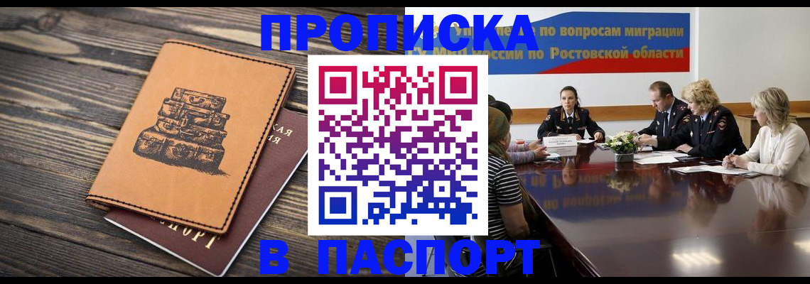 прописка для военкомата в Марксе