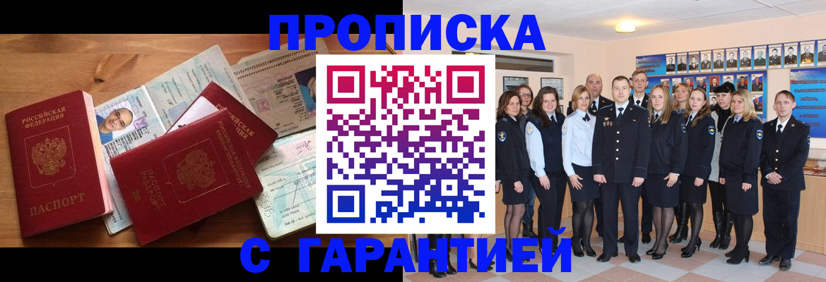 прописка поиск в Марксе